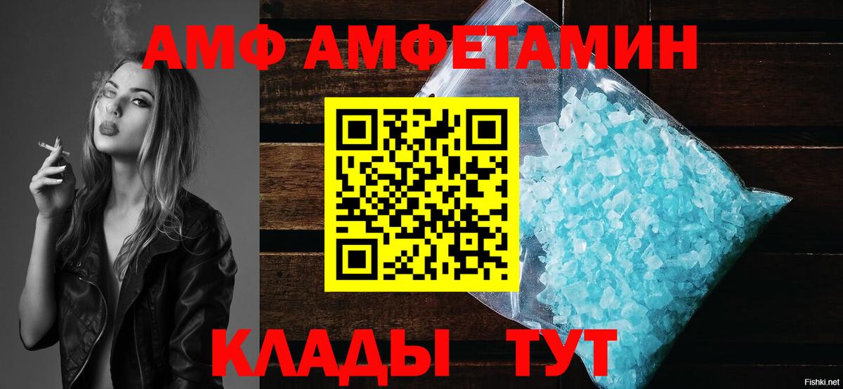 Киров  АМФЕТАМИН  Вход с VPN  АМФЕТАМИН Premium 