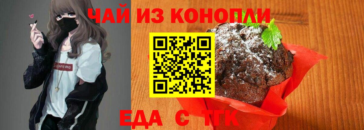 Киров  Cannafood марихуана  Вход с VPN 