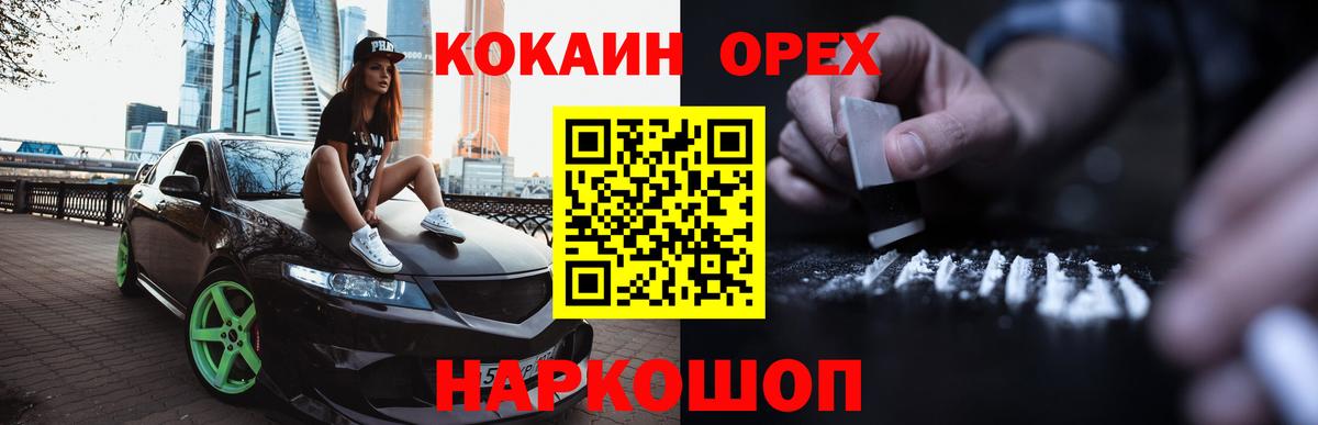 Киров  COCAIN Колумбийский  Вход с VPN  COCAIN Перу 