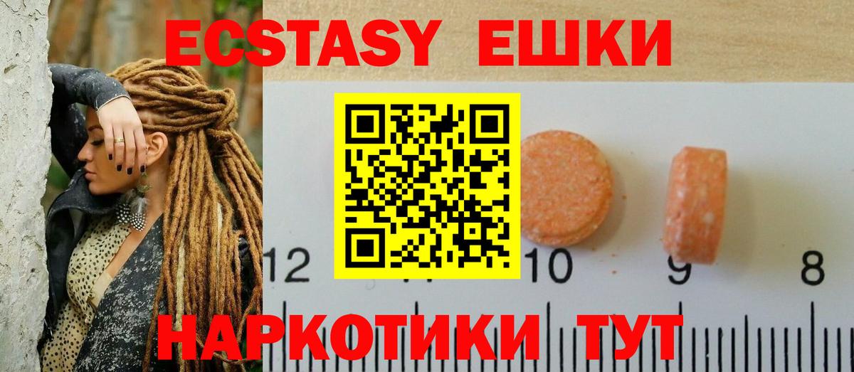 Ecstasy  ЭКСТАЗИ DUBAI  Вход с VPN  где купить наркоту  Ecstasy Philipp Plein  Киров 
