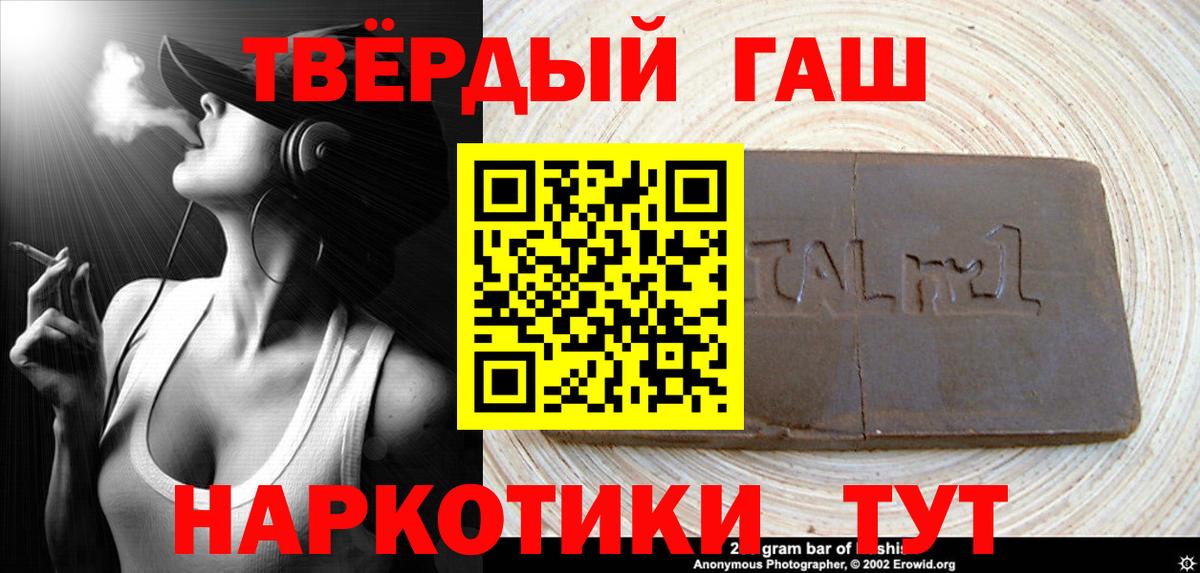 Киров  ГАШИШ 40% ТГК  Гашиш убойный  где можно купить наркотик  Вход с VPN  ГАШИШ 
