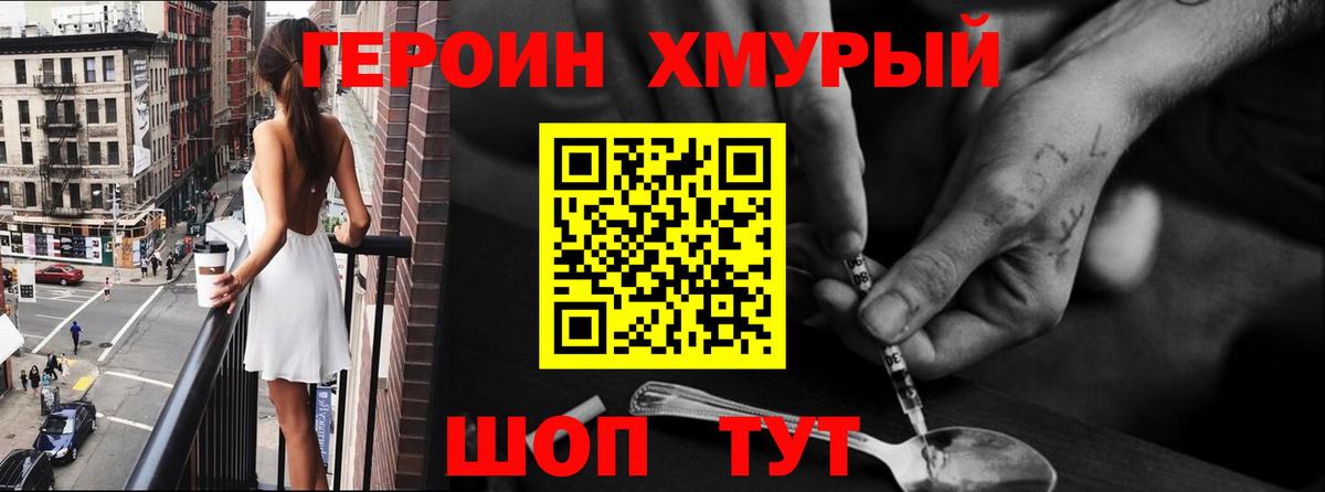 Киров  ГЕРОИН VHQ  Вход с VPN 