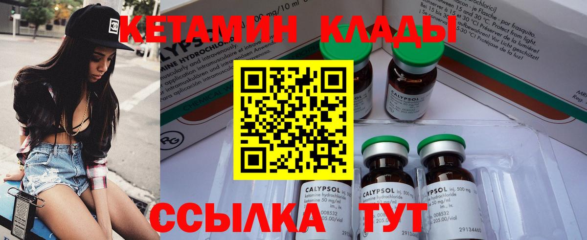 Киров  Кетамин VHQ  Вход с VPN 