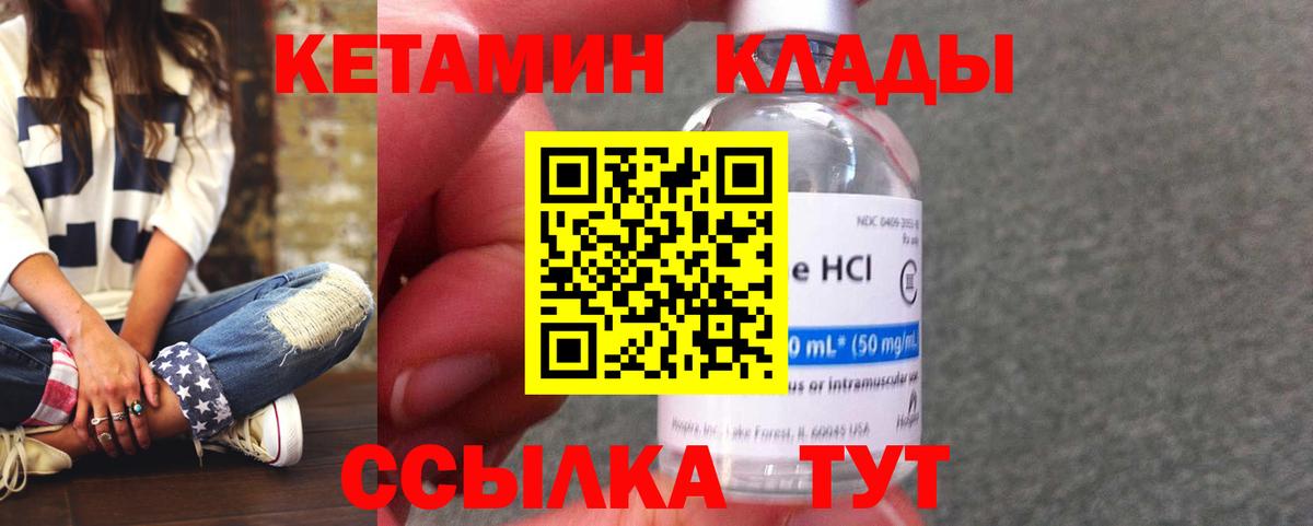Кетамин VHQ Киров