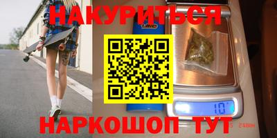 каннабис Бердск