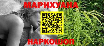 каннабис Бердск