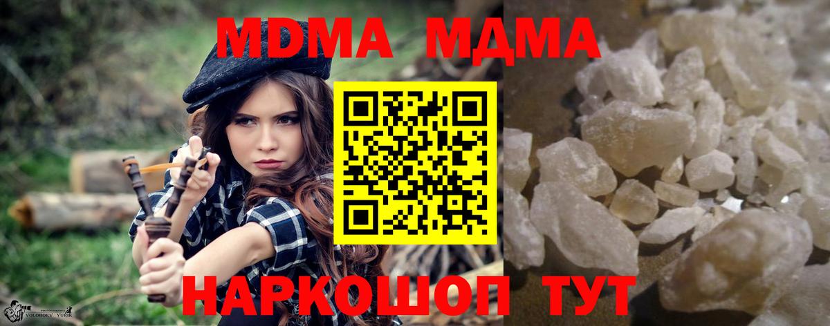 MDMA VHQ  Вход с VPN  MDMA  Киров 