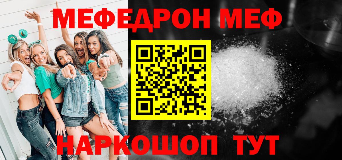 Киров  Меф  mega рабочий сайт  хочу наркоту  Меф мука  Вход с VPN 