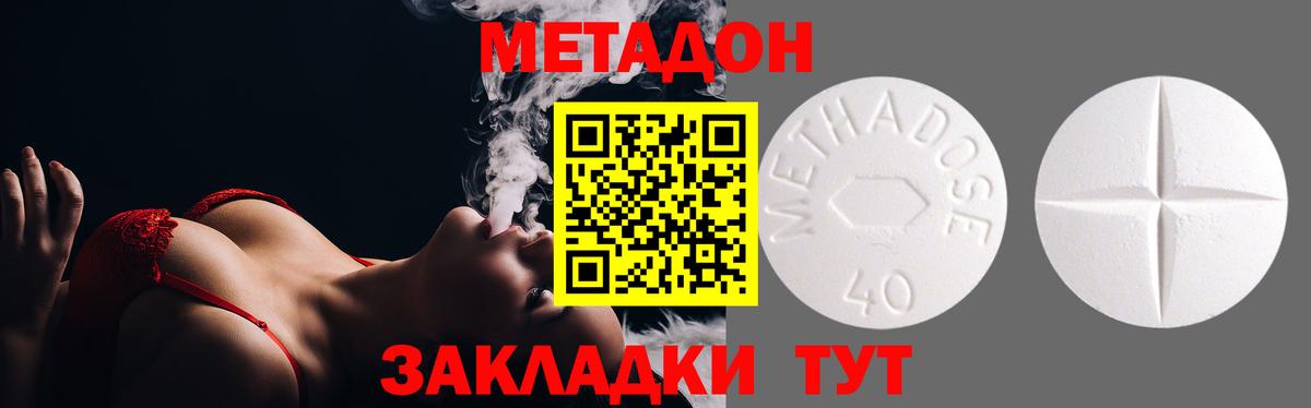 МЕТАДОН мёд  Вход с VPN  Киров 