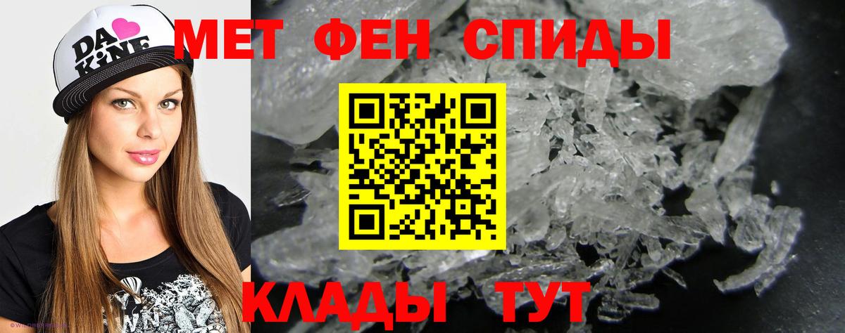 Первитин винт Киров