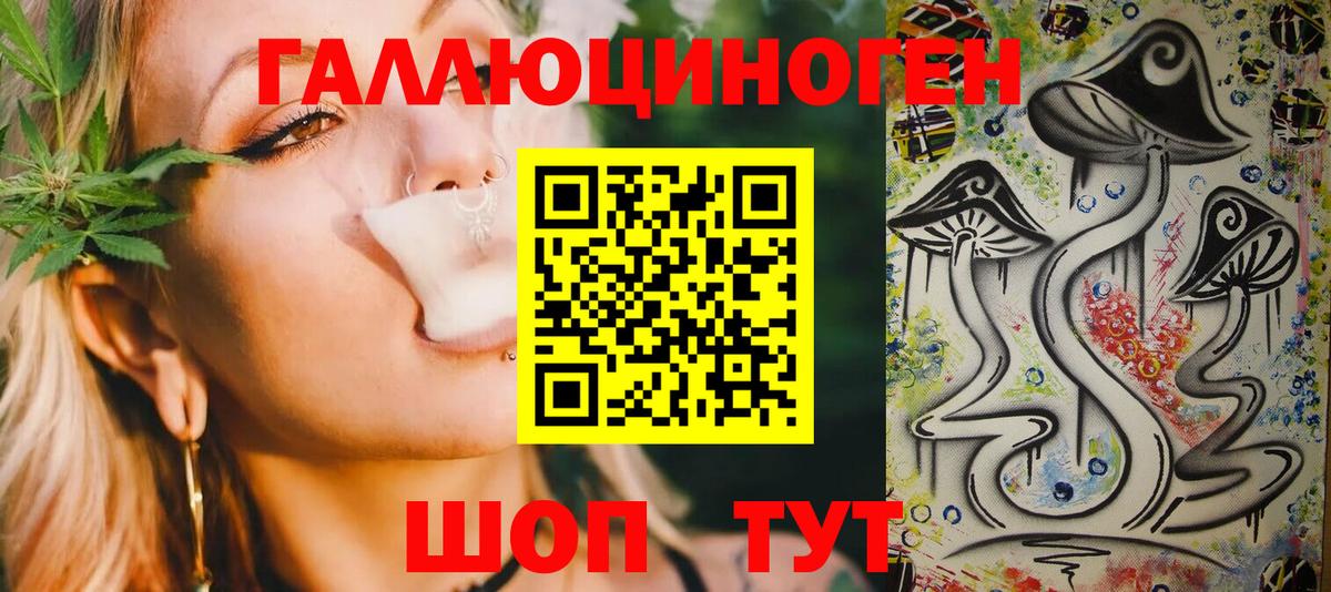 Галлюциногенные грибы прущие грибы  Вход с VPN  Киров 